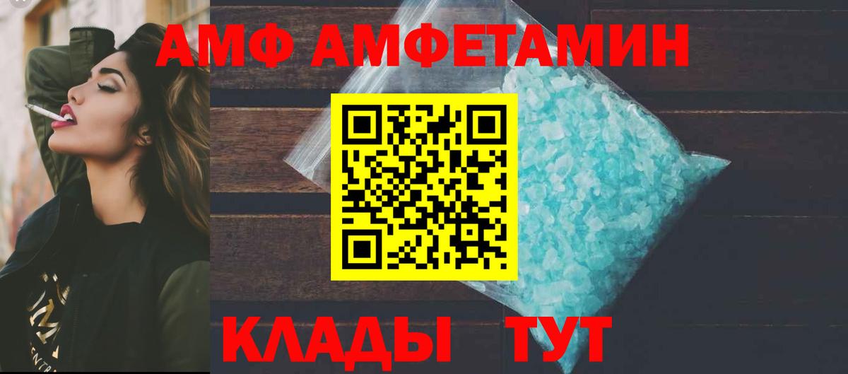 АМФ VHQ Сердобск