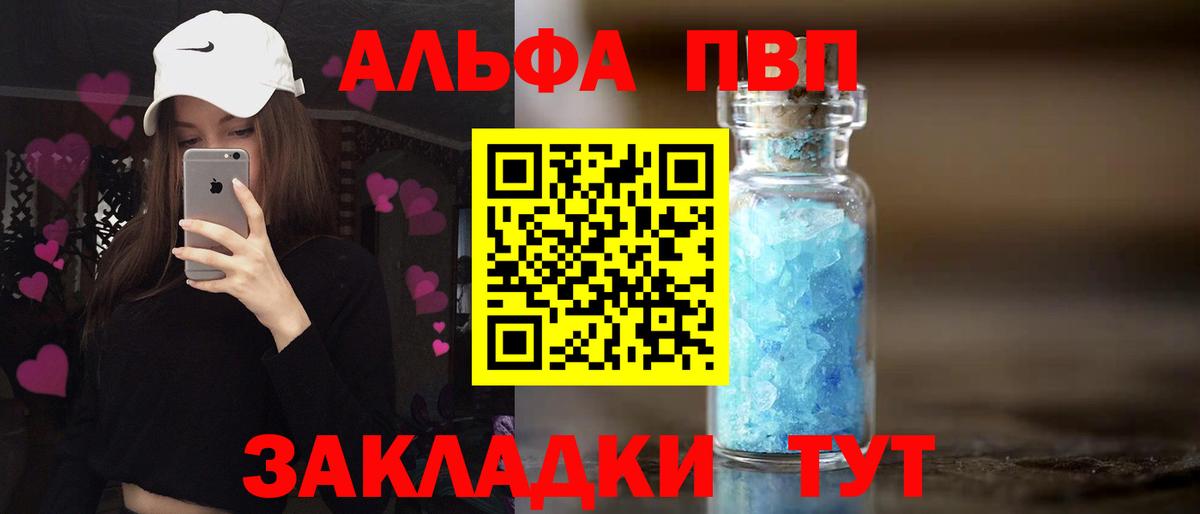 A-PVP Crystall  Alfa_PVP кристаллы  Вход с VPN  Альфа ПВП Crystall  APVP  Сердобск 