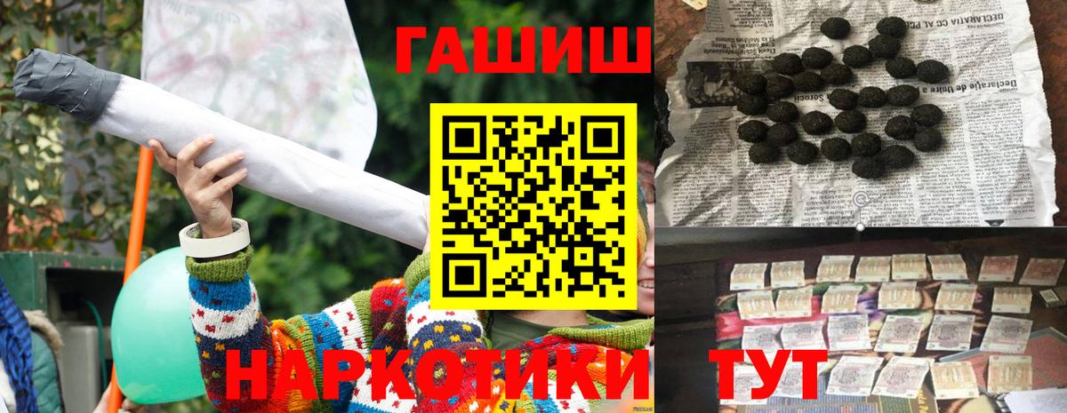 Сердобск  ГАШ гашик  ГАШ  Вход с VPN  ГАШ Cannabis 