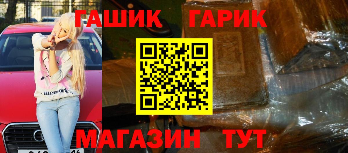 ГАШИШ убойный Сердобск
