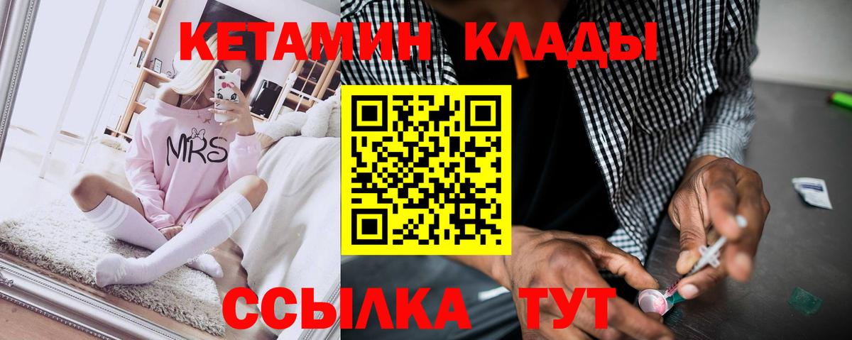 это телеграм  MEGA зеркало  Вход с VPN  Кетамин VHQ  Сердобск 