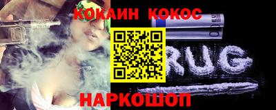 COCAINE Новодвинск