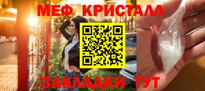 прущие крисы Новозыбков