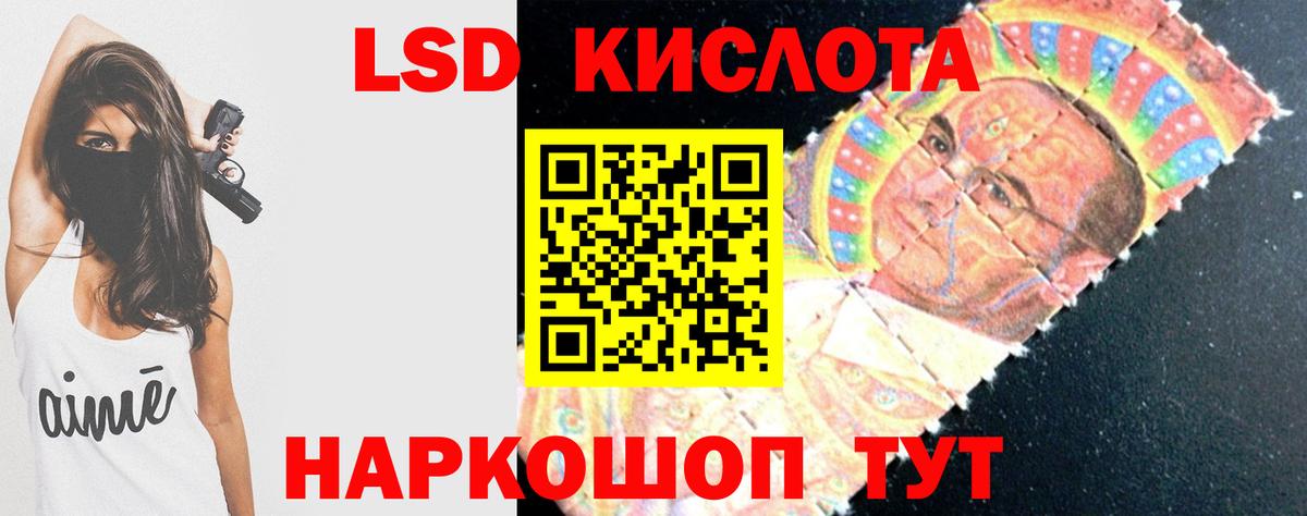ЛСД экстази кислота Сердобск