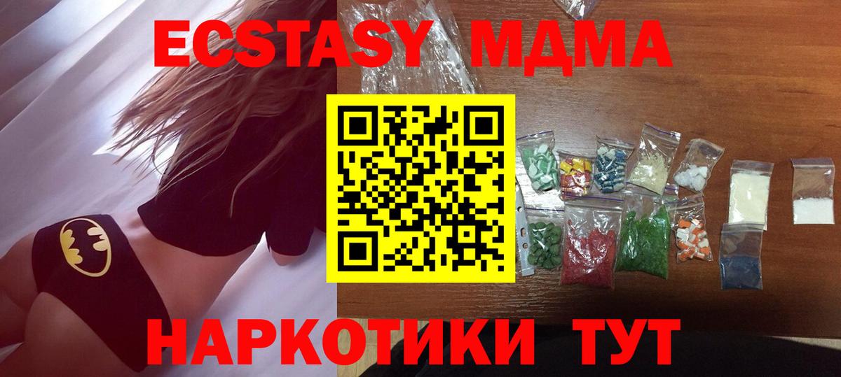 МДМА crystal  Вход с VPN  Сердобск 