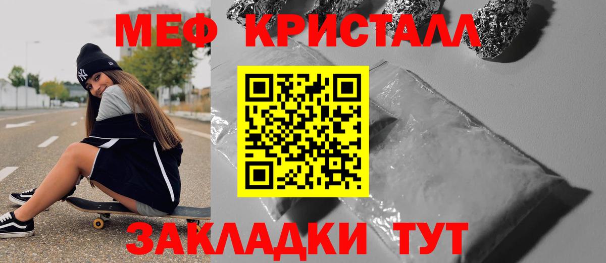 Сердобск  МЕФ кристаллы  где можно купить   Меф  Вход с VPN  МЯУ-МЯУ 