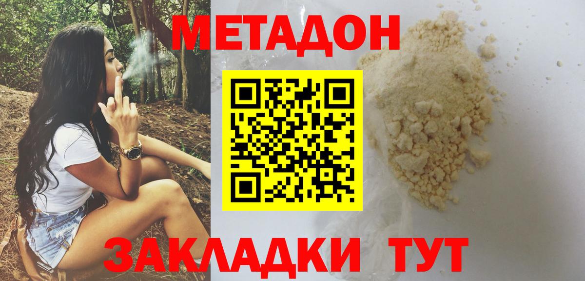 это состав  Вход с VPN  Сердобск  Метадон мёд 