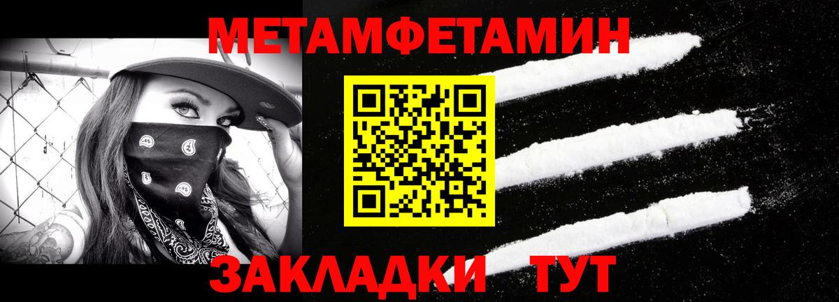 МЕТАМФЕТАМИН мет Сердобск