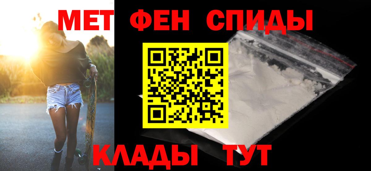 Сердобск  МЕТАМФЕТАМИН пудра  Вход с VPN 
