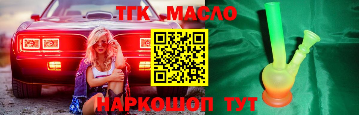 Сердобск  ТГК Wax  Вход с VPN  Дистиллят ТГК THC oil 